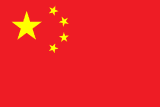 Düğün ve Organizasyon – Chinese (Mandarin)